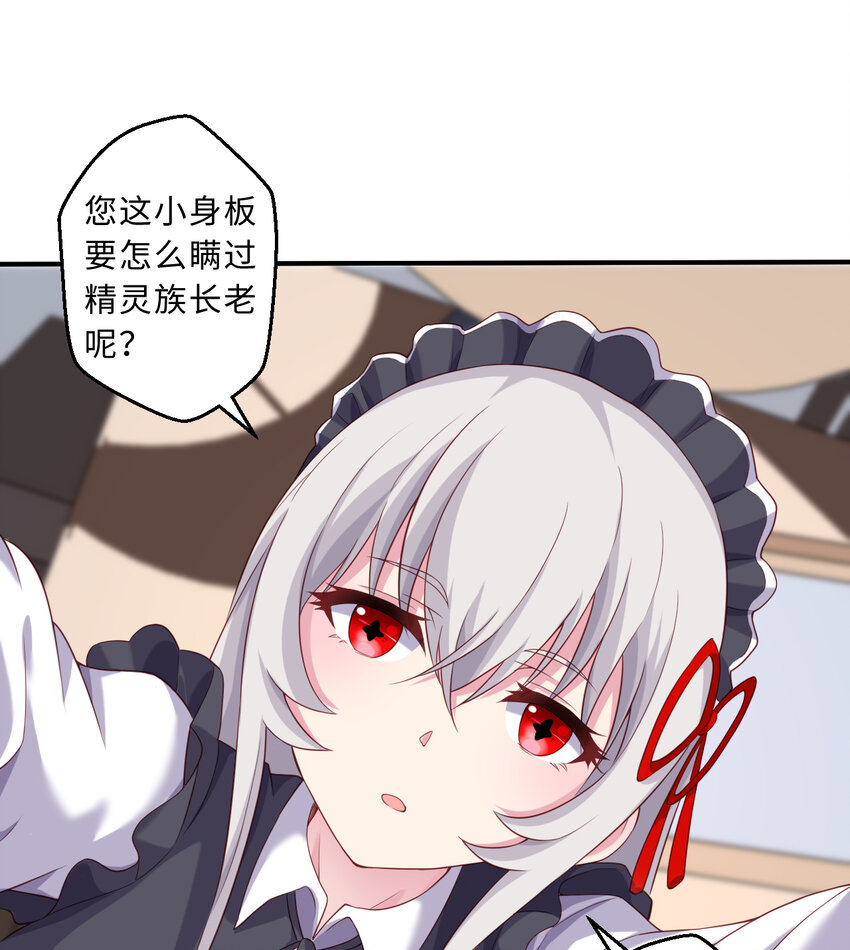 63回 想要自然之种怎么这么难65