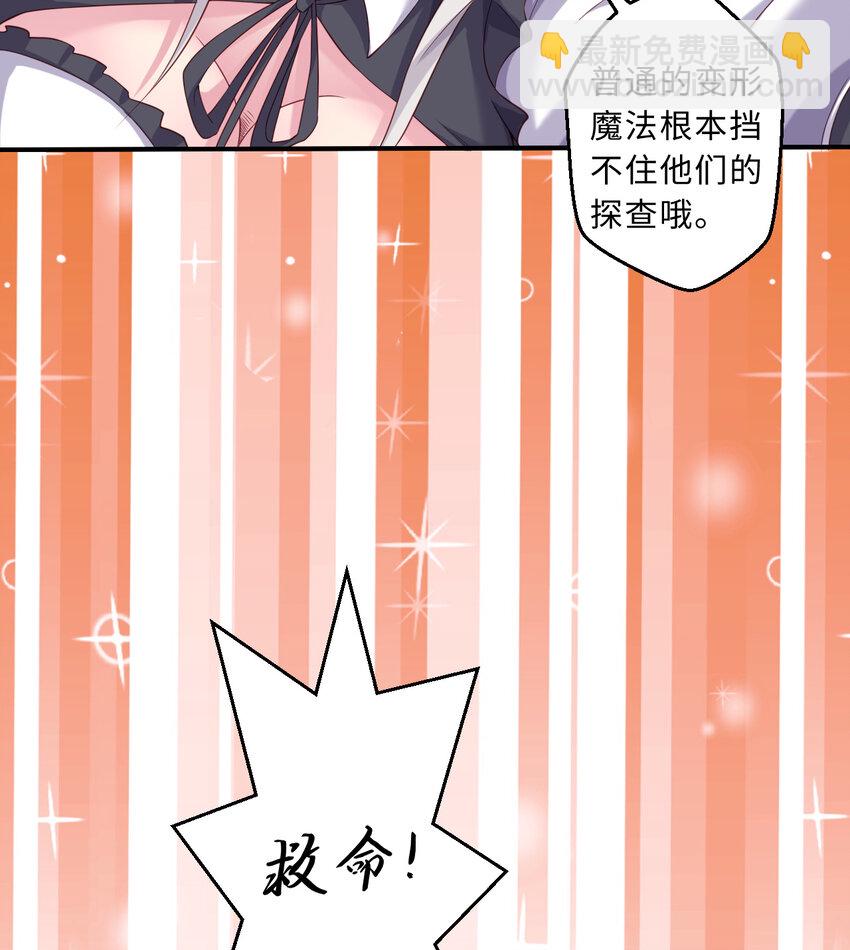 63回 想要自然之种怎么这么难66