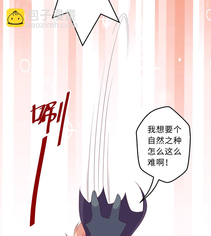 63回 想要自然之种怎么这么难67