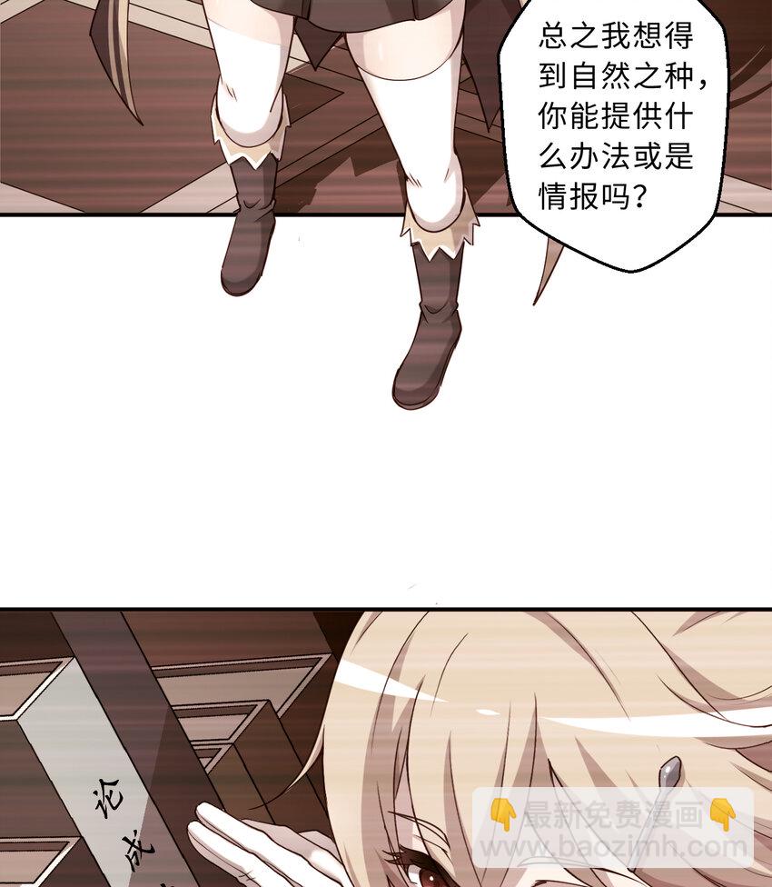 63回 想要自然之种怎么这么难8