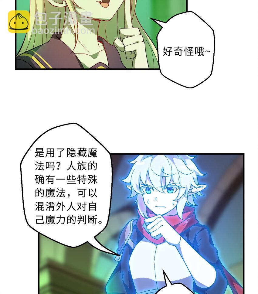 71回 我打扰到你们了吗？25