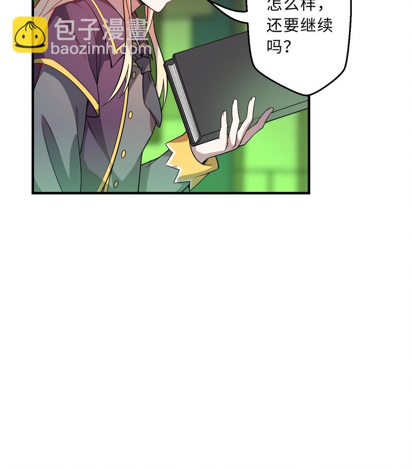 71回 我打扰到你们了吗？33