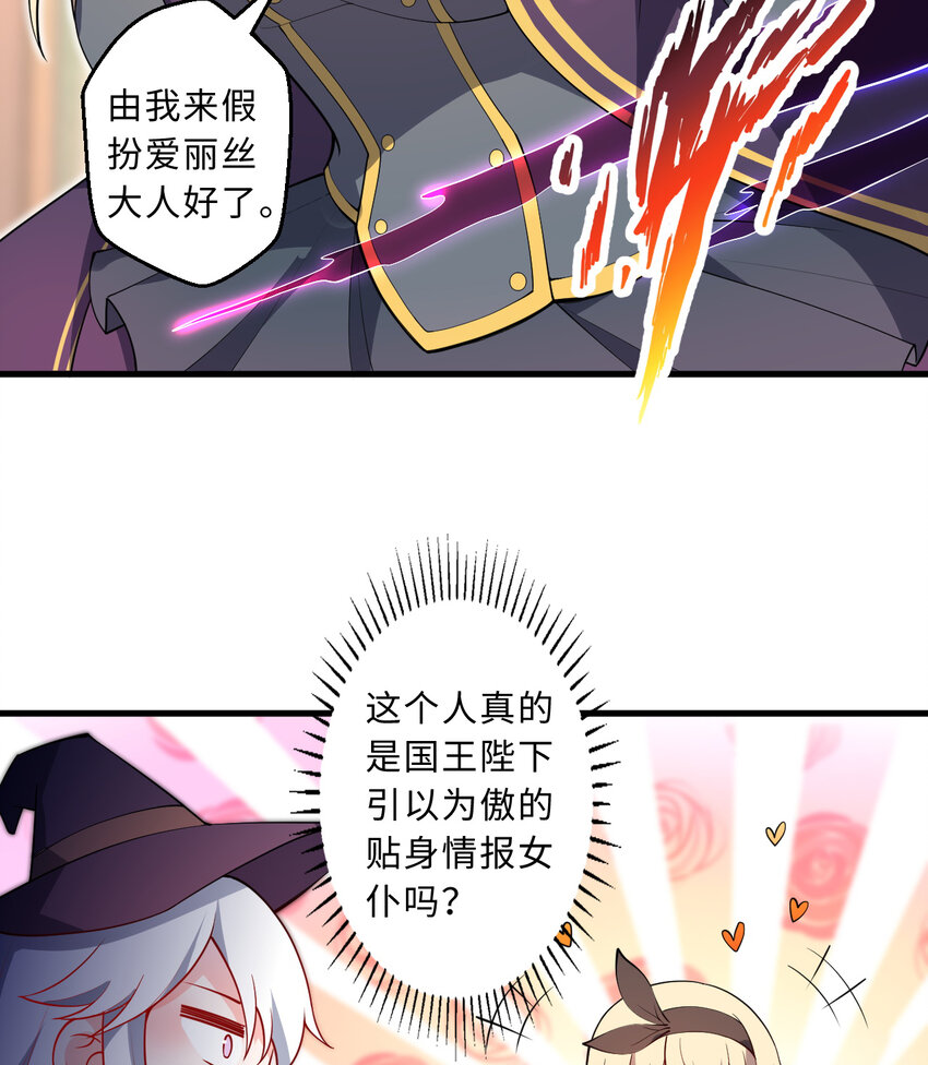 71回 我打扰到你们了吗？41