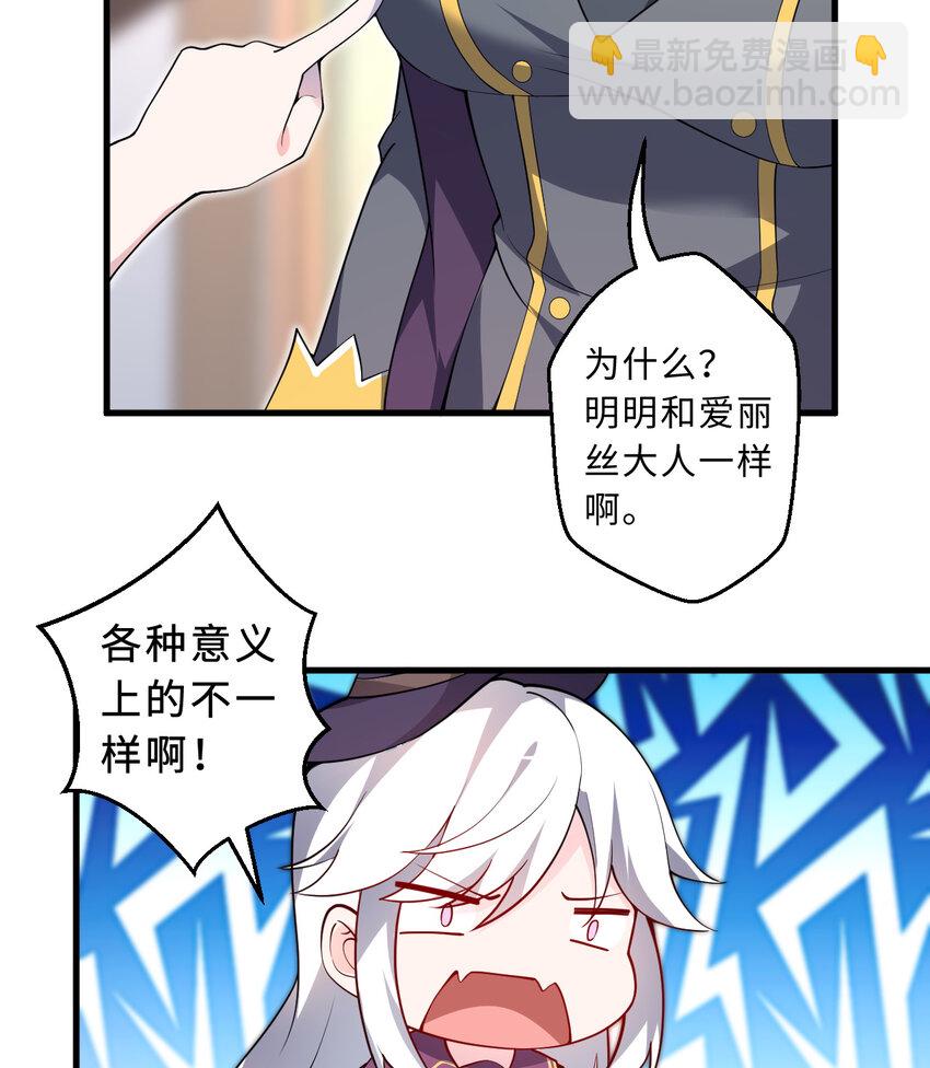 71回 我打扰到你们了吗？43