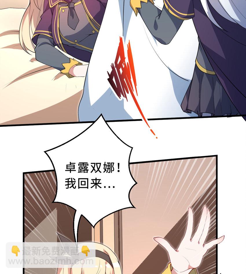 71回 我打扰到你们了吗？48