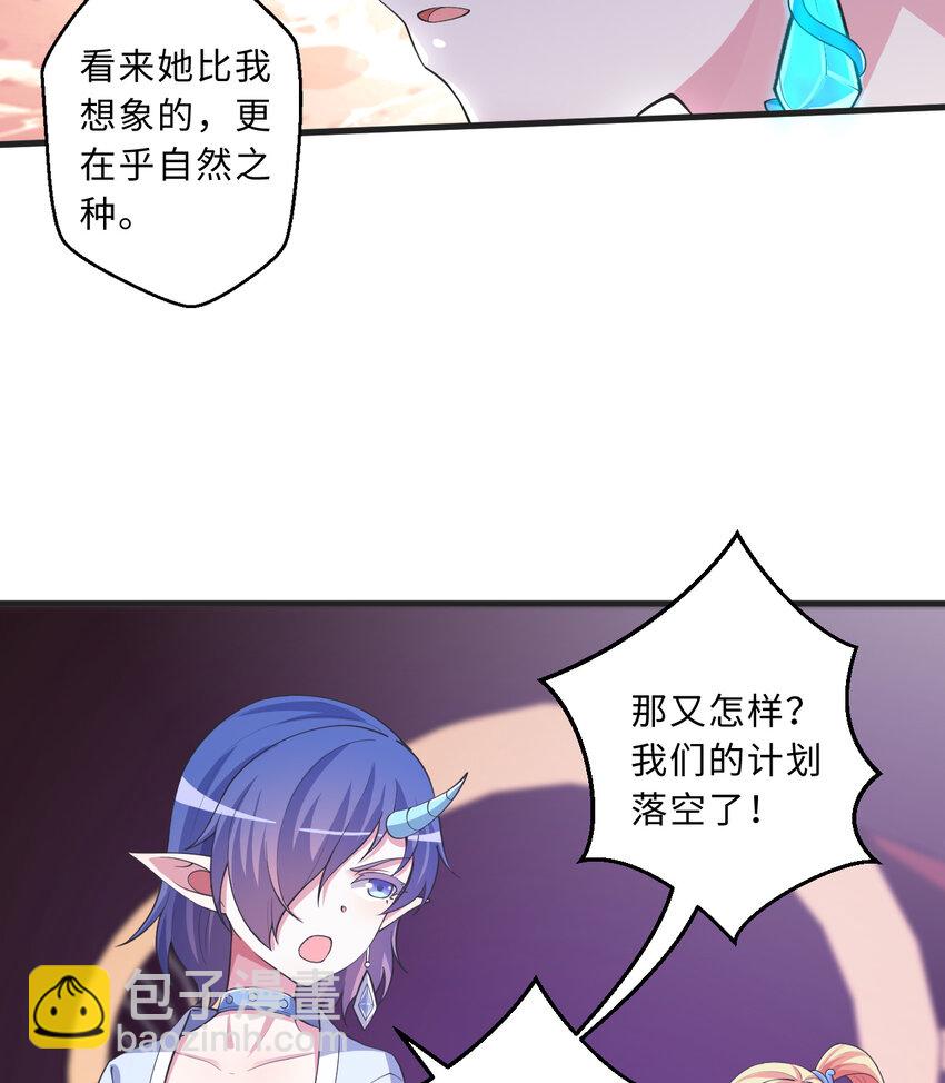 72回 神之树28