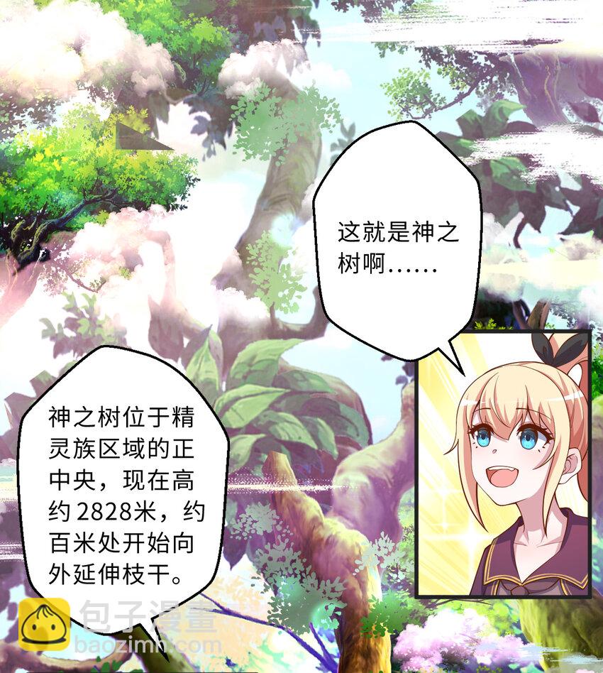 72回 神之树46