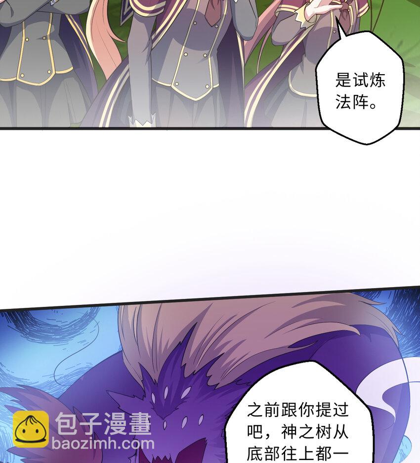 72回 神之树58