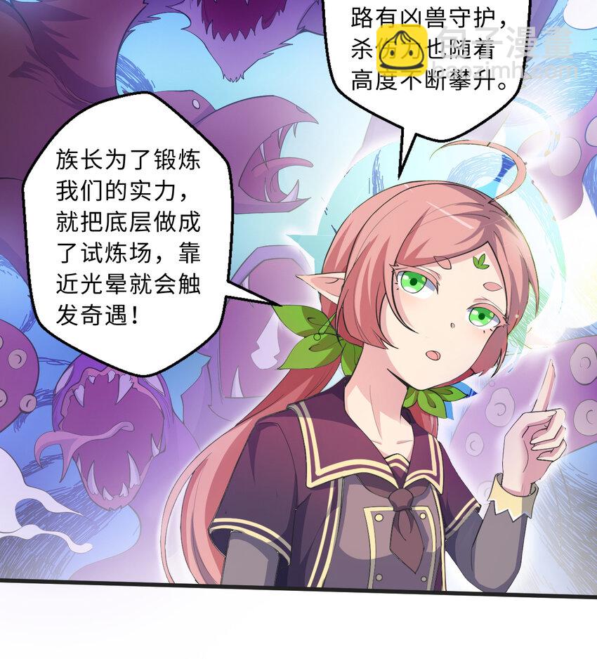 72回 神之树59