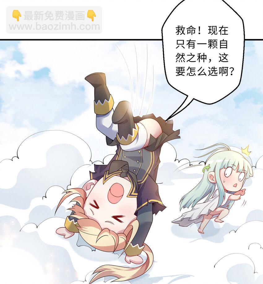 82回 等候您的差遣17