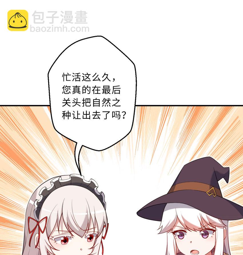83回 贵重的礼物37