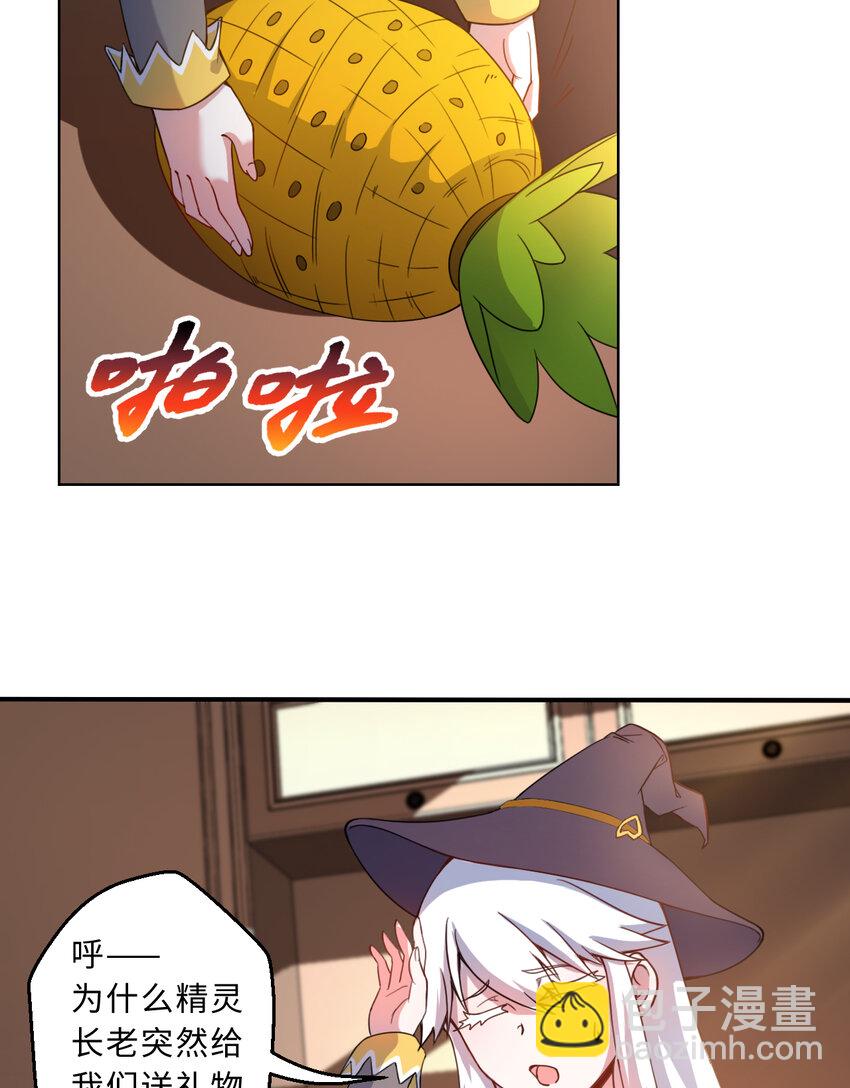 83回 贵重的礼物5