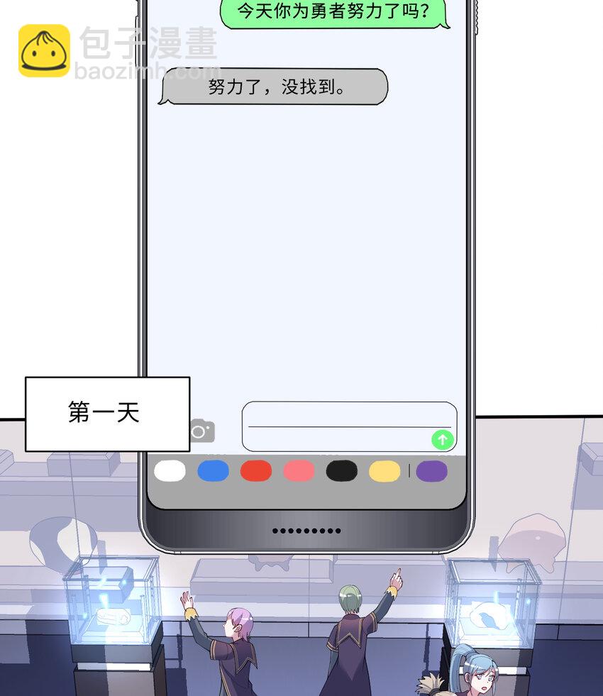 84回 这世界还能不能好了36