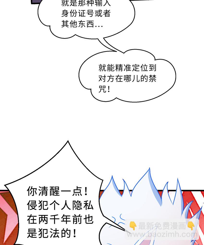85回 年轻人真有干劲儿19