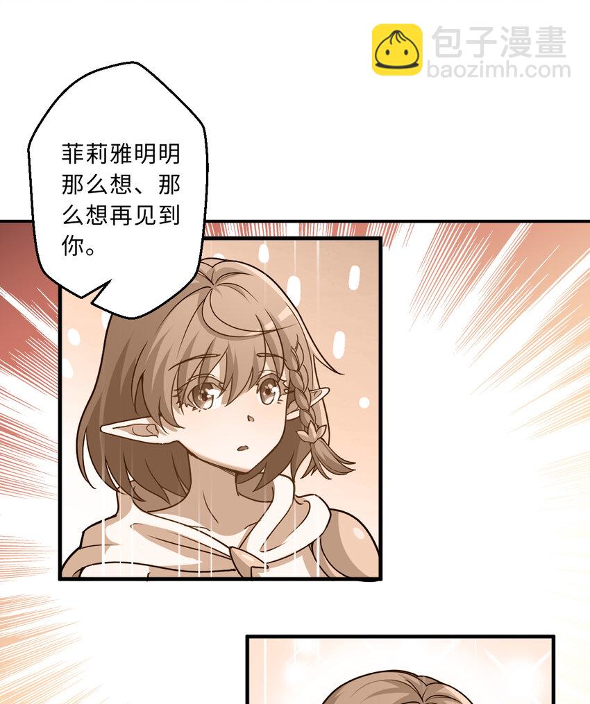 85回 年轻人真有干劲儿42
