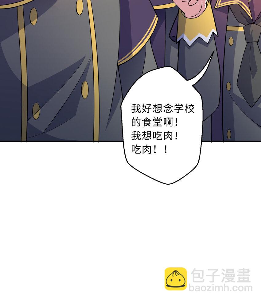 86回 可怕的鲁平夫人21