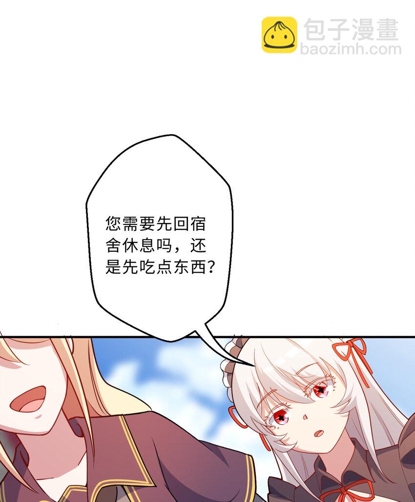 86回 可怕的鲁平夫人22