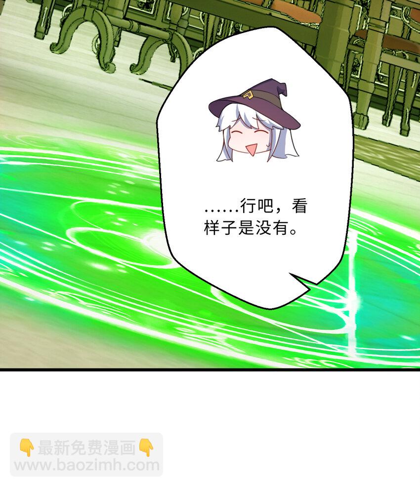86回 可怕的鲁平夫人41