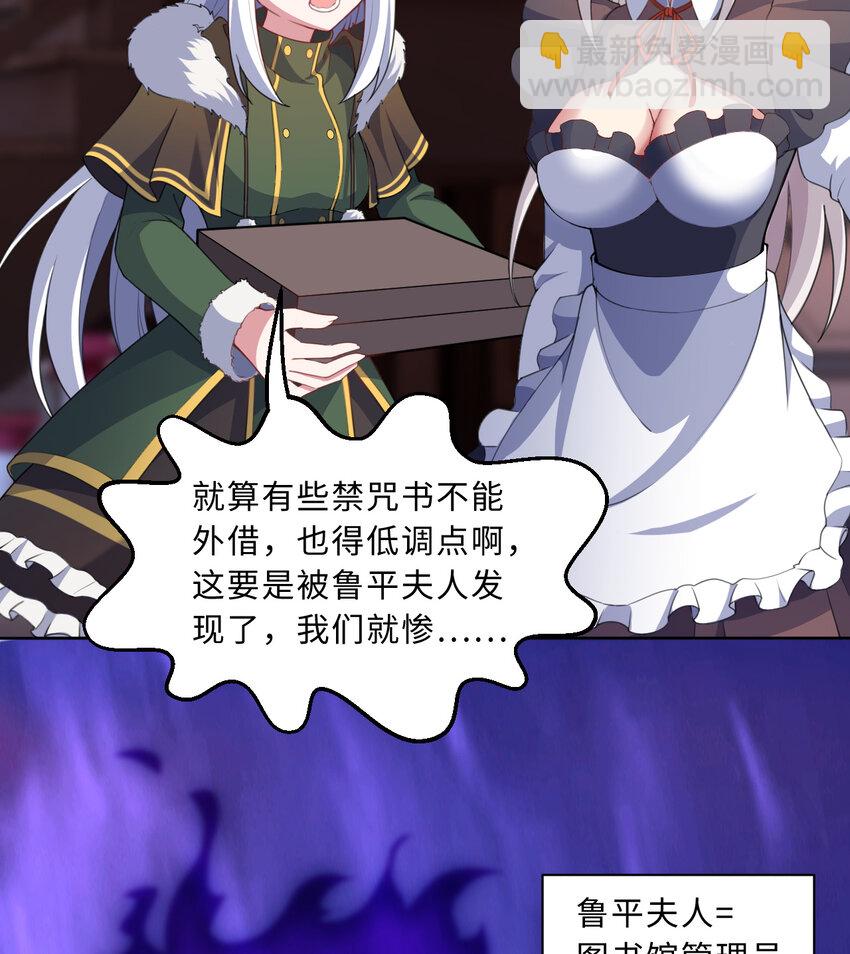 86回 可怕的鲁平夫人58