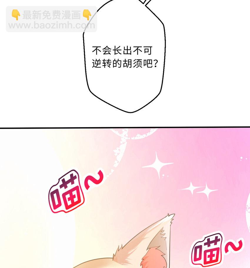 87回 爱丽丝：喵~~56