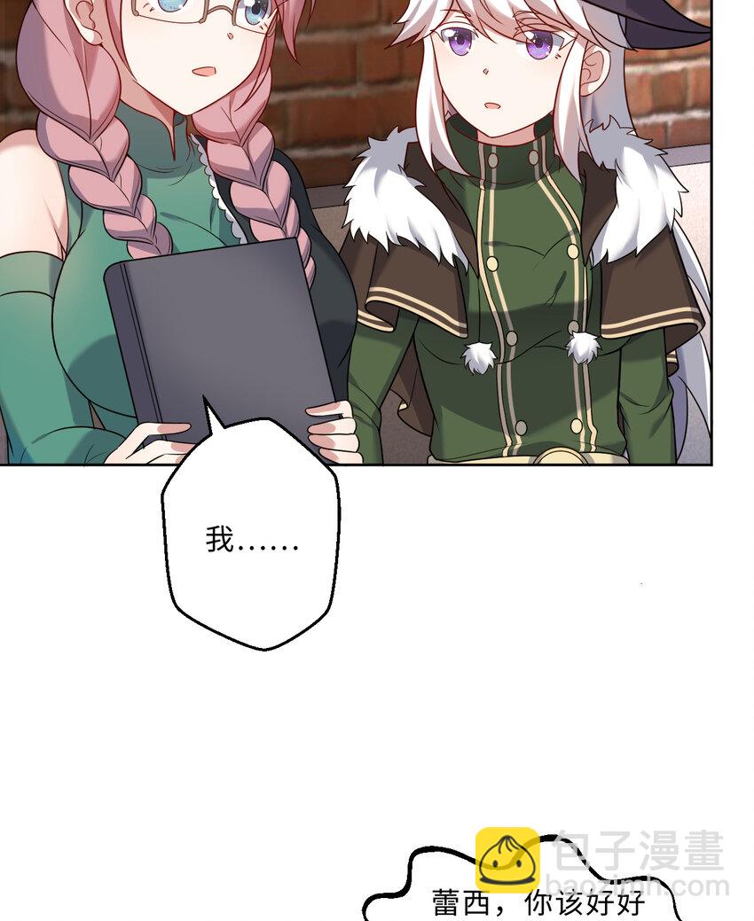 101回 你是魔鬼吗！？14