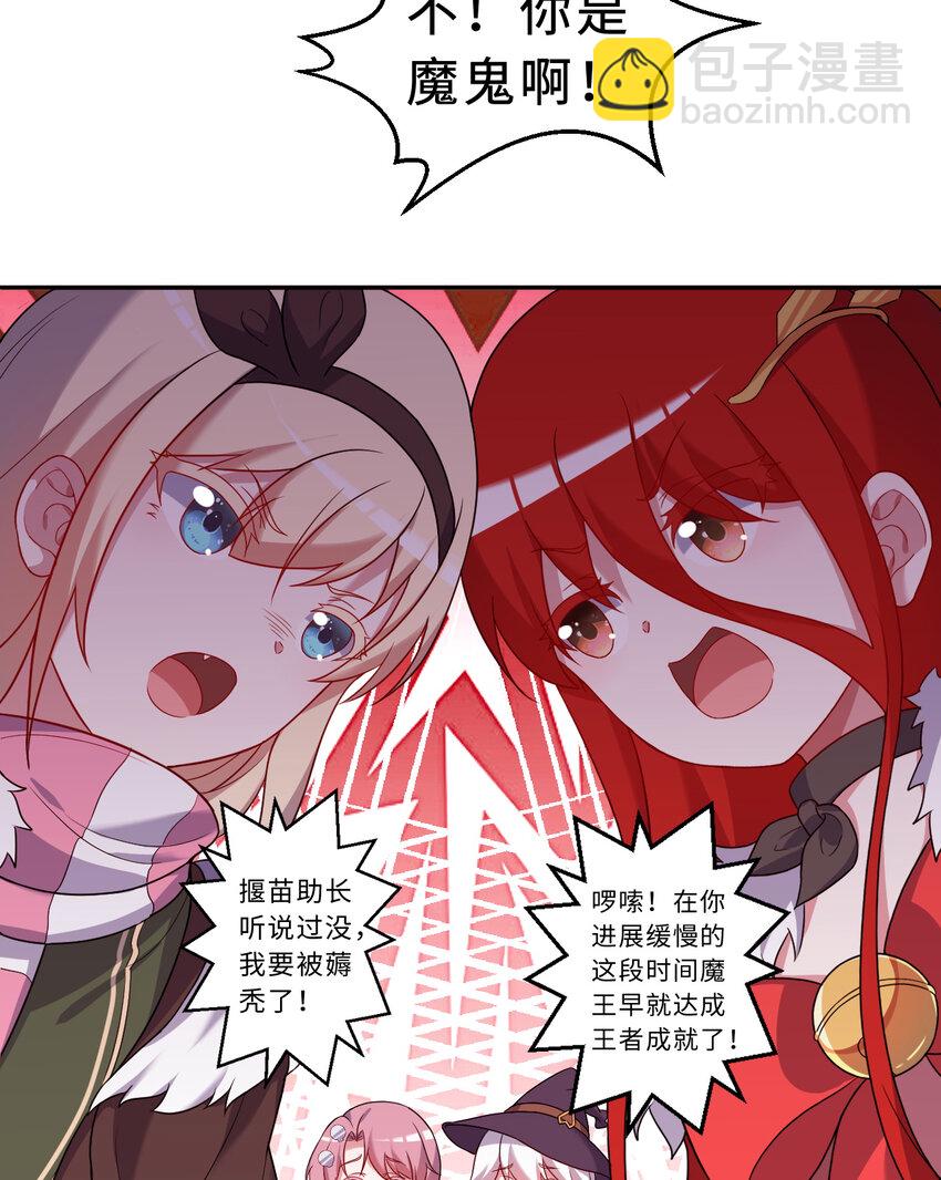 101回 你是魔鬼吗！？25
