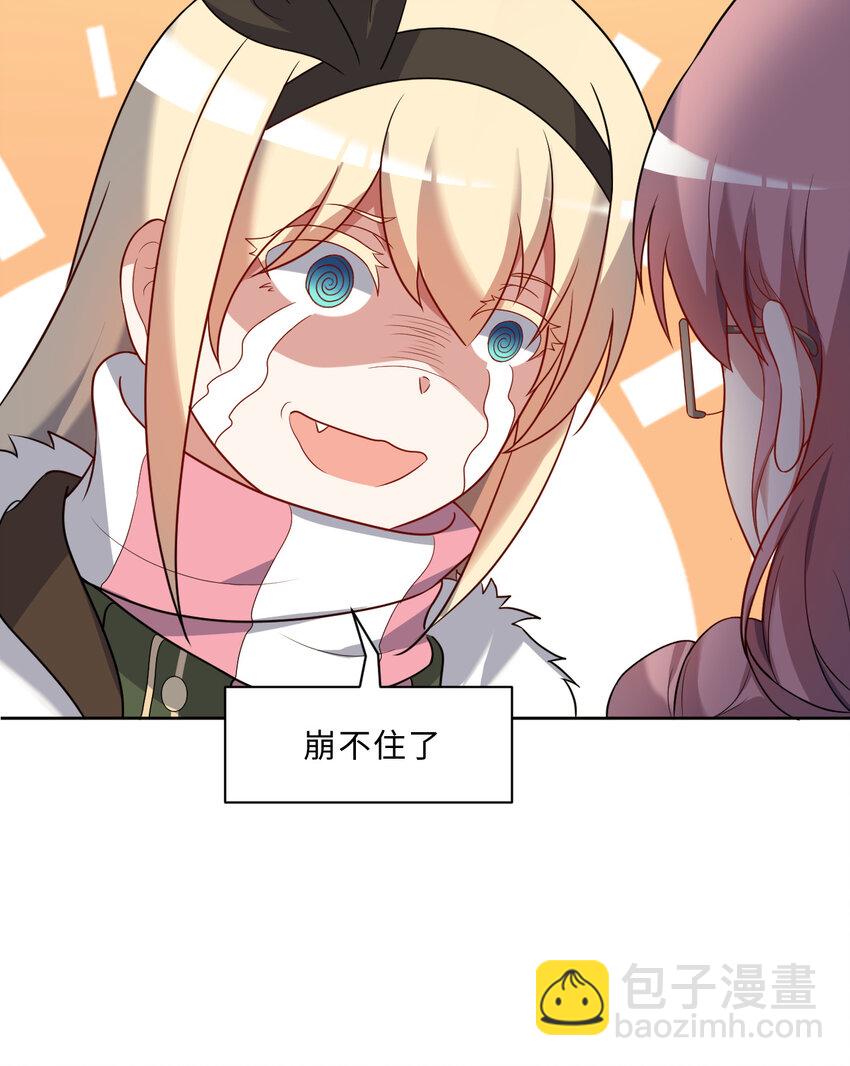 101回 你是魔鬼吗！？32
