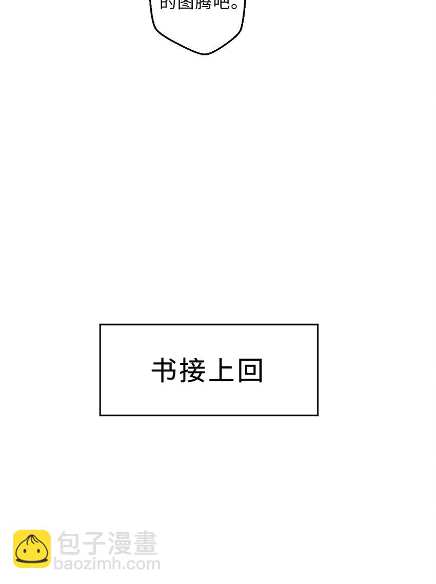 101回 你是魔鬼吗！？34