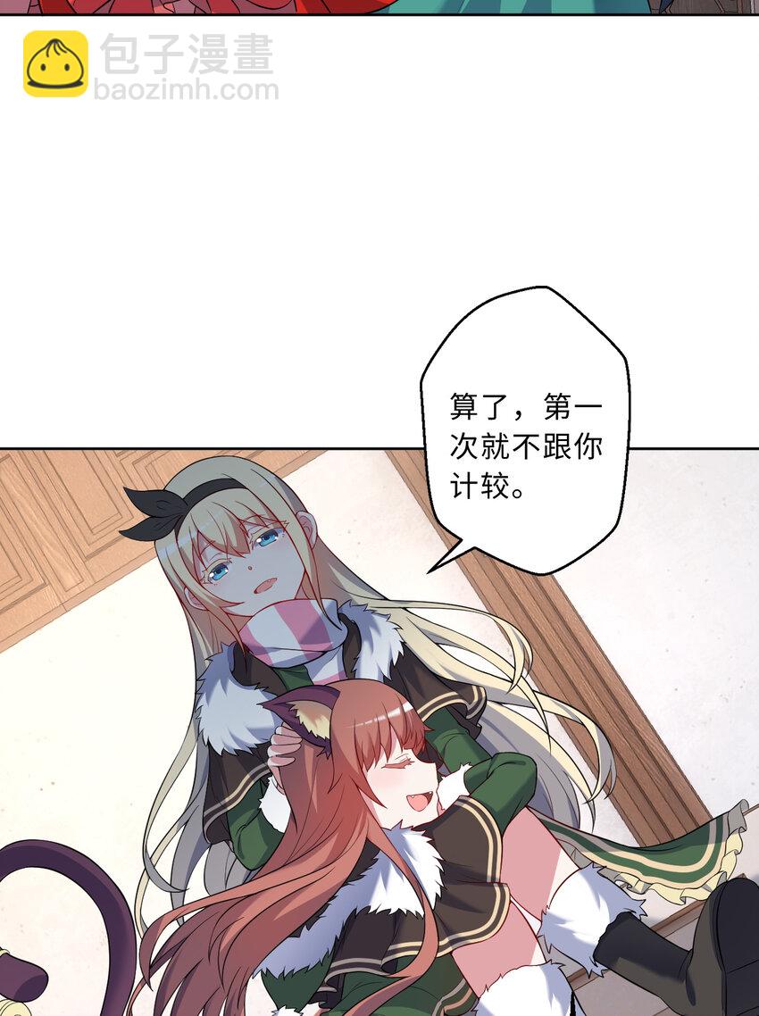 101回 你是魔鬼吗！？43