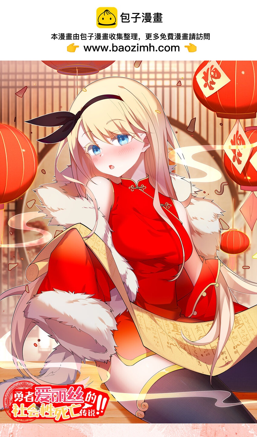 106回 这里是圣域啊！0