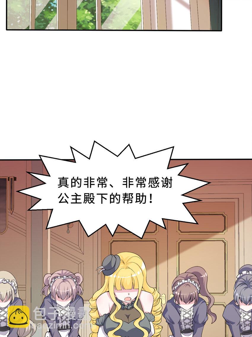 106回 这里是圣域啊！36