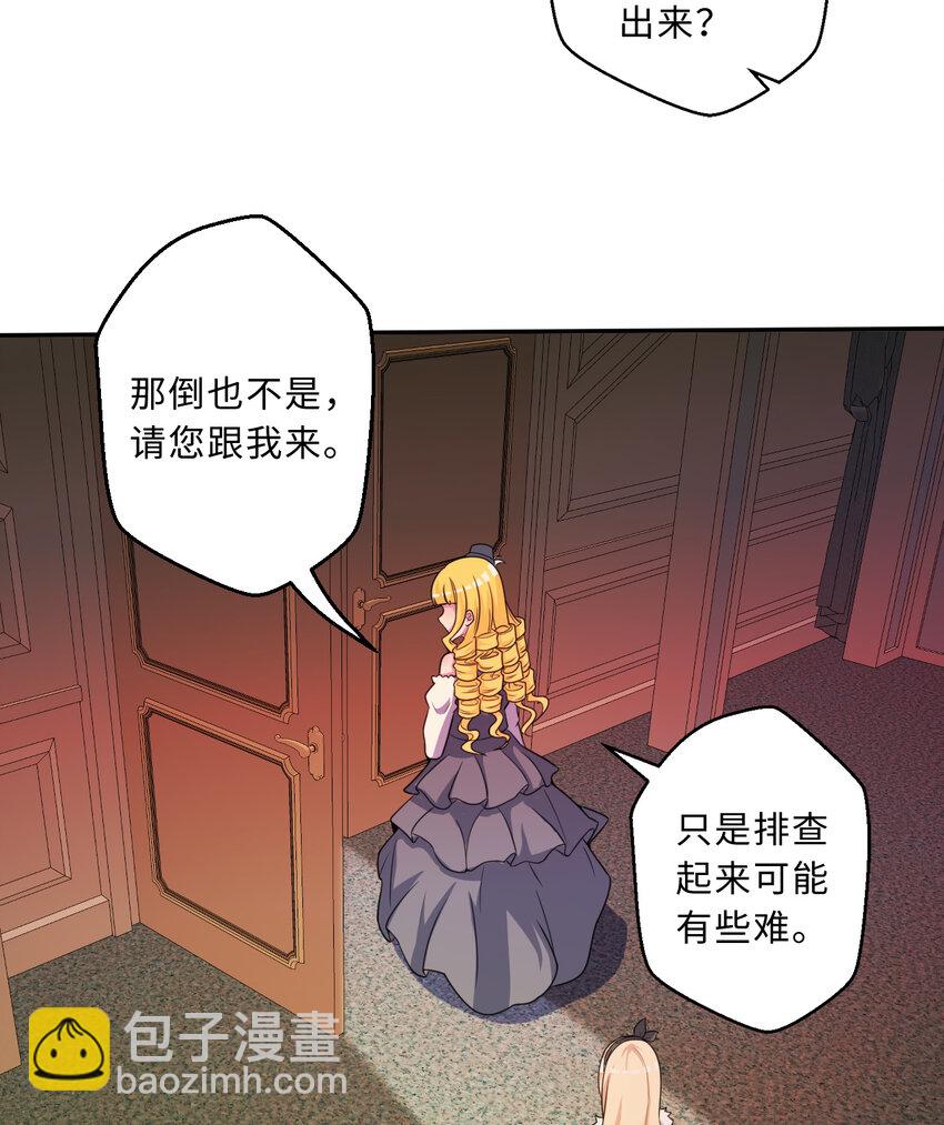 106回 这里是圣域啊！55