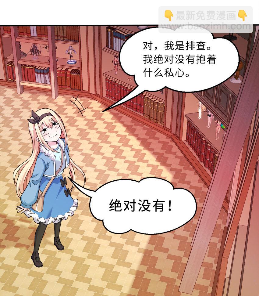 106回 这里是圣域啊！68