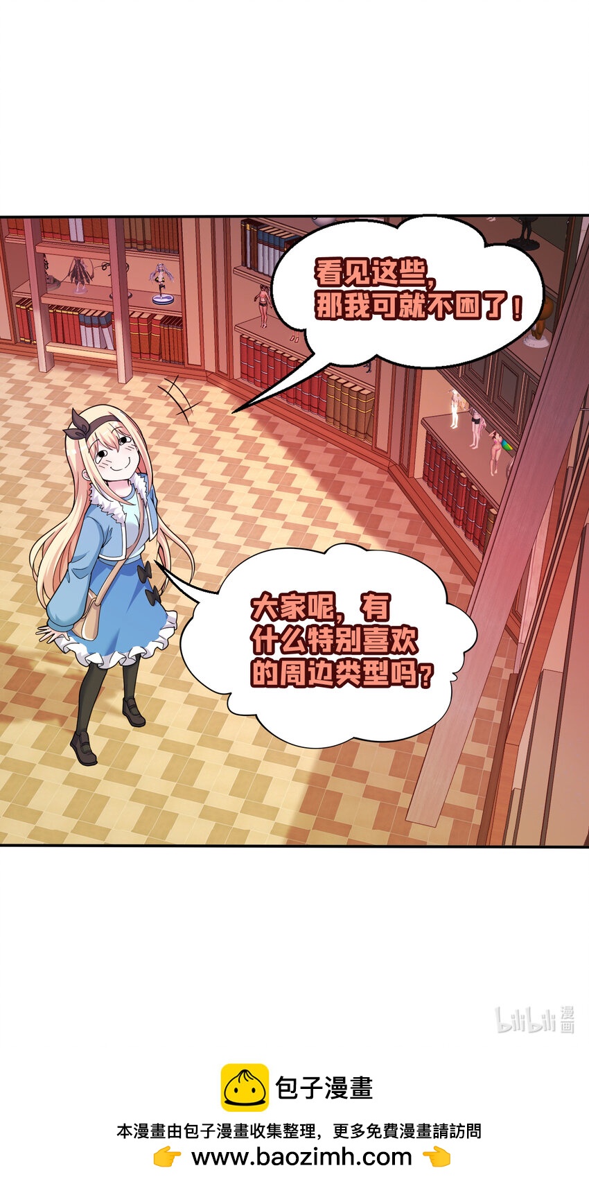 106回 这里是圣域啊！77
