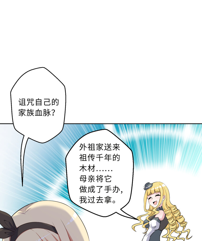 107回 第九魔王-安度西娅20