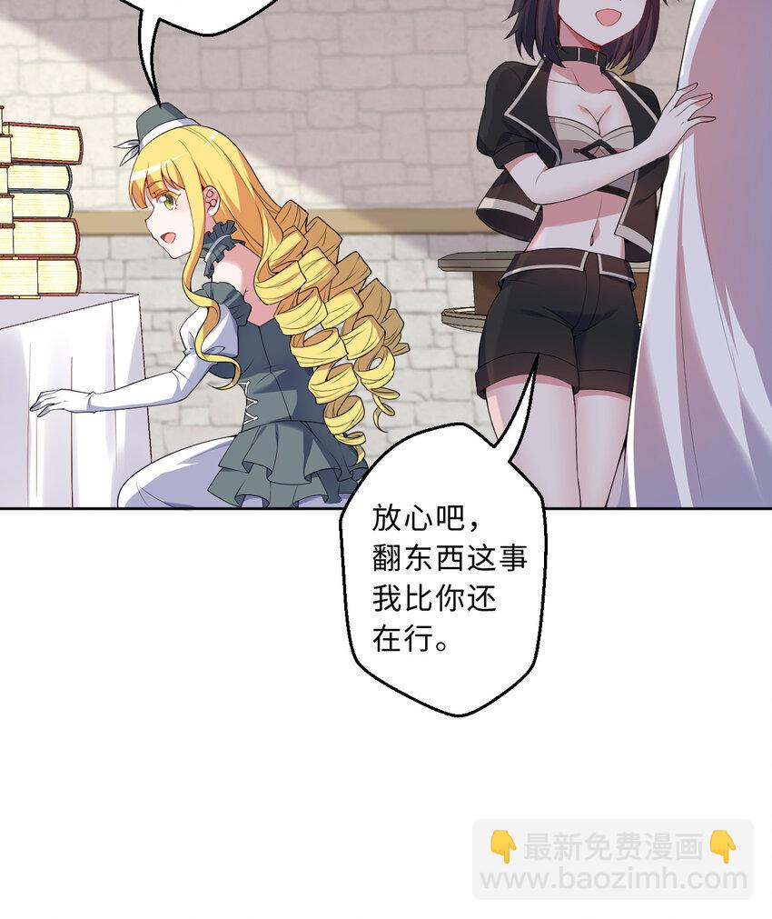 107回 第九魔王-安度西娅37