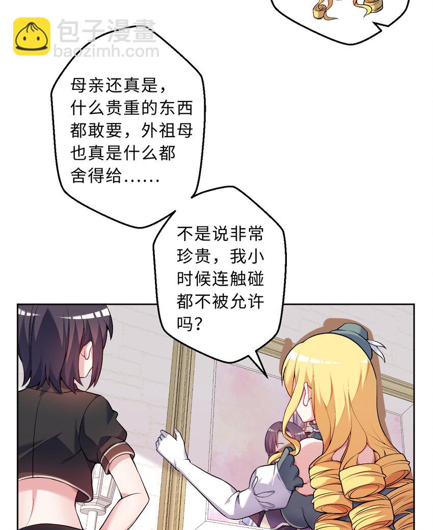 107回 第九魔王-安度西娅45
