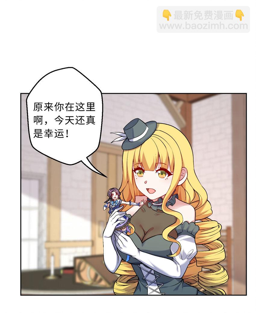 107回 第九魔王-安度西娅54