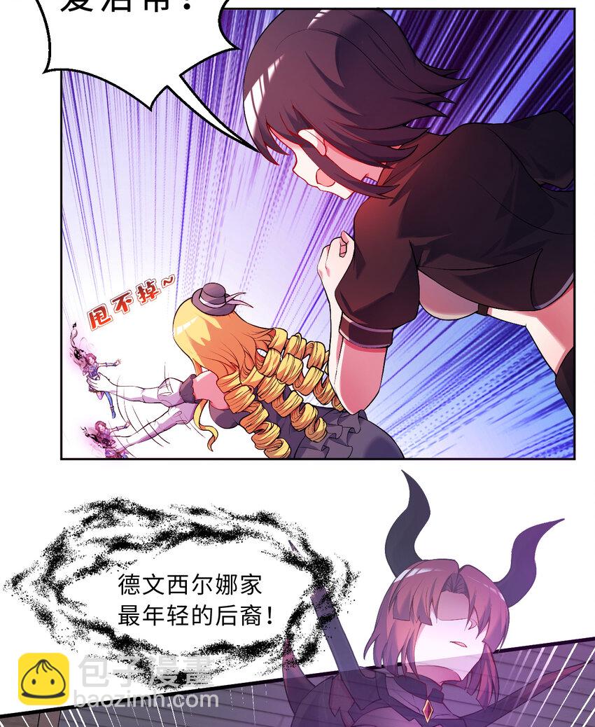 107回 第九魔王-安度西娅57