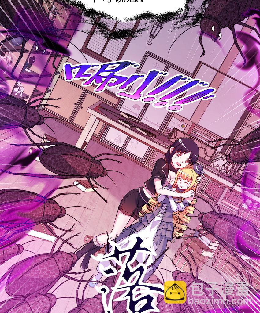 107回 第九魔王-安度西娅61