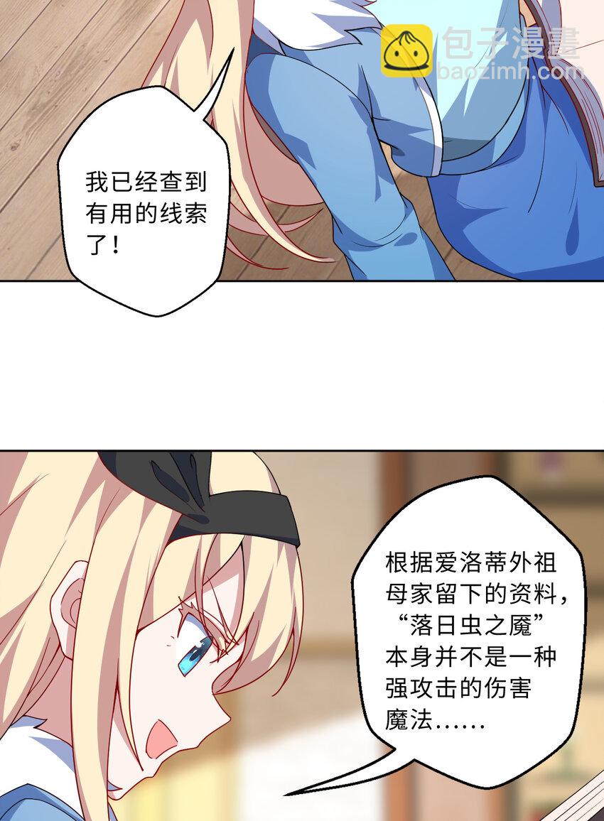 109回 我是你的姐姐啊30