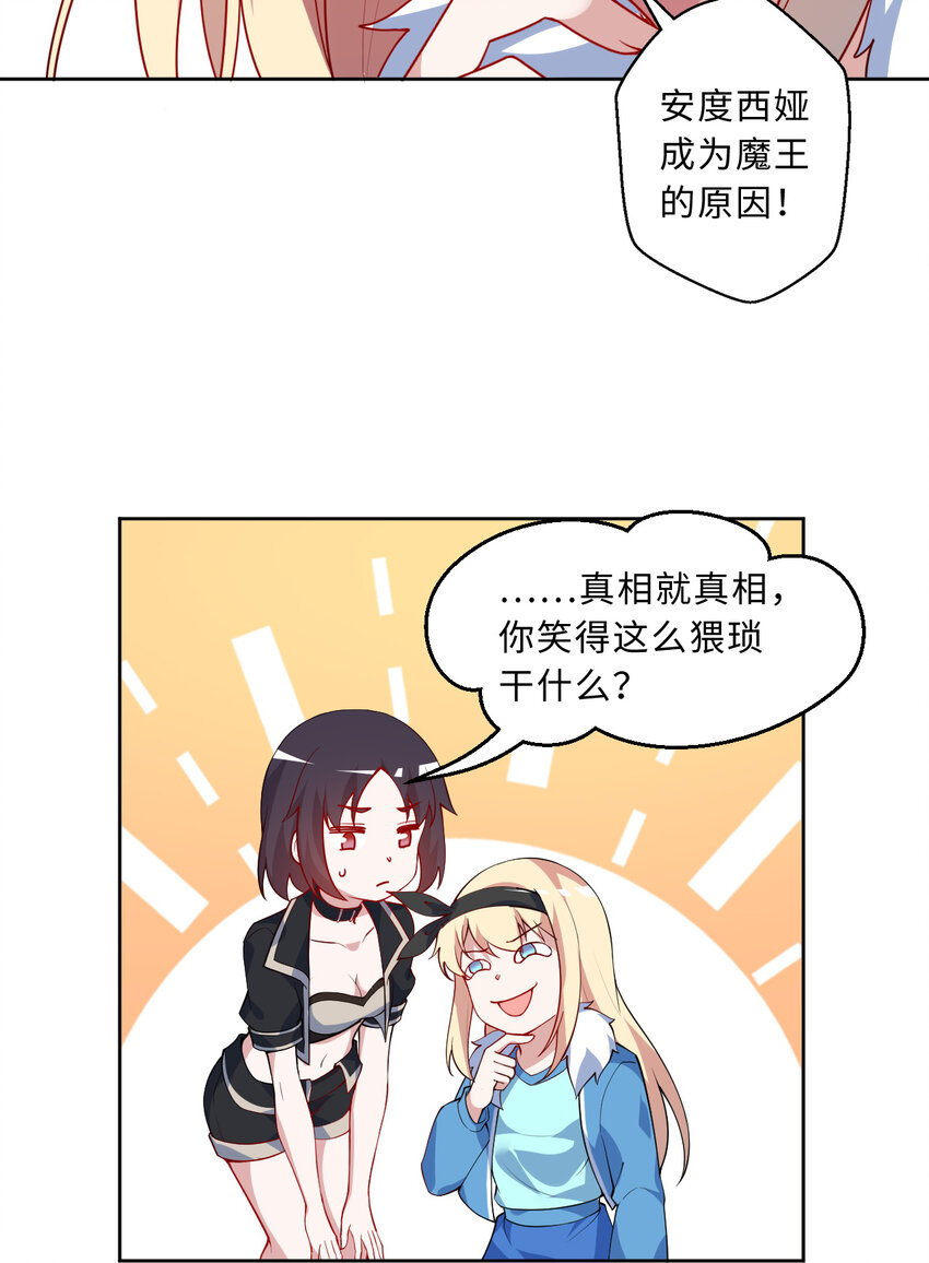 109回 我是你的姐姐啊36