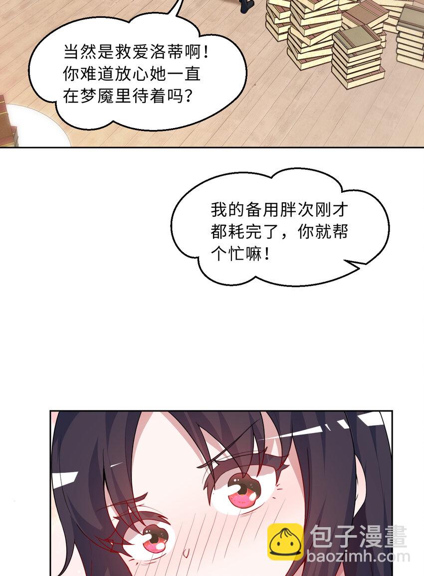 109回 我是你的姐姐啊40