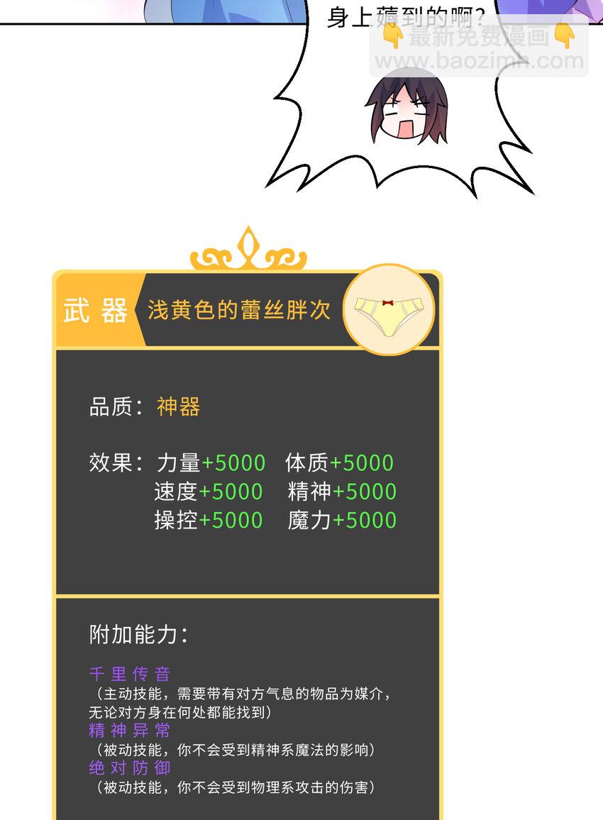 109回 我是你的姐姐啊47