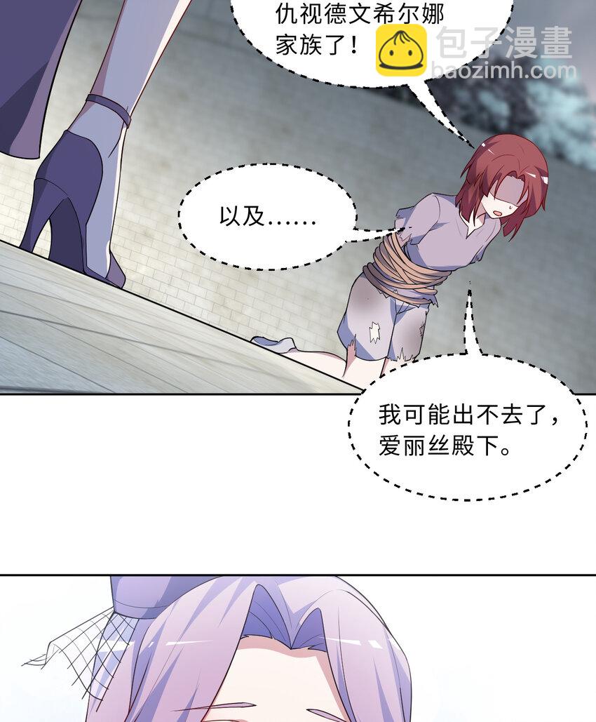 109回 我是你的姐姐啊62