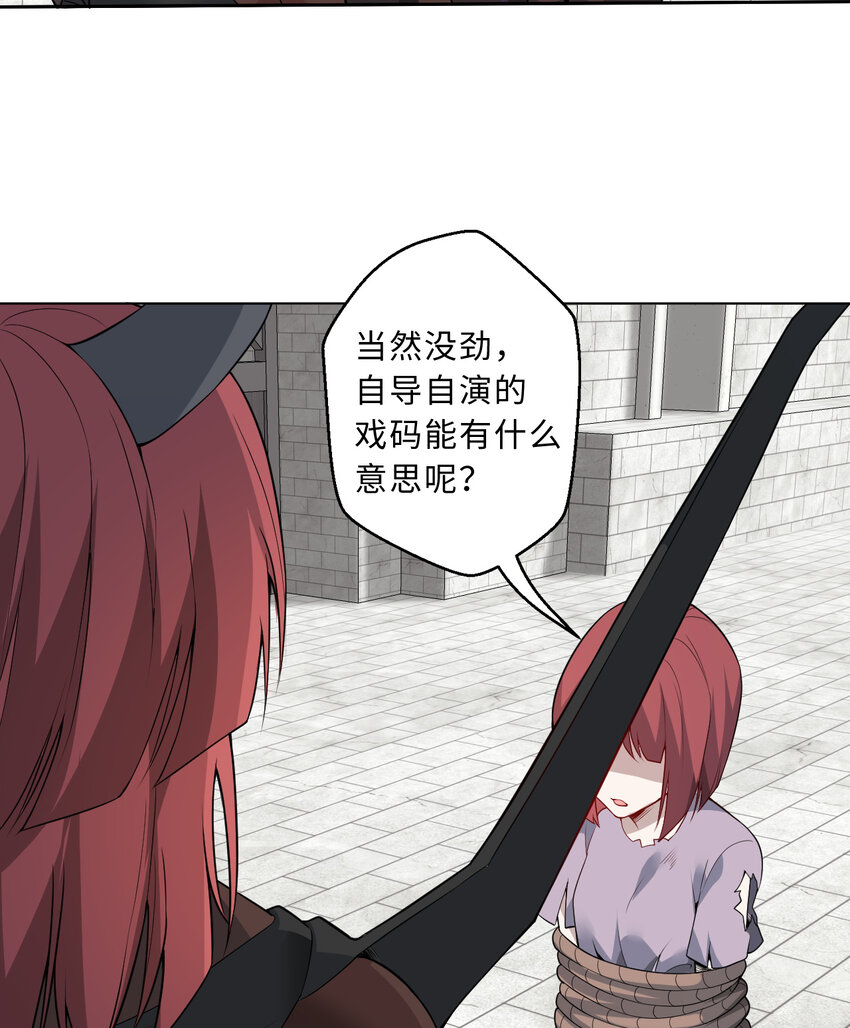 110回 可是她已经死了28
