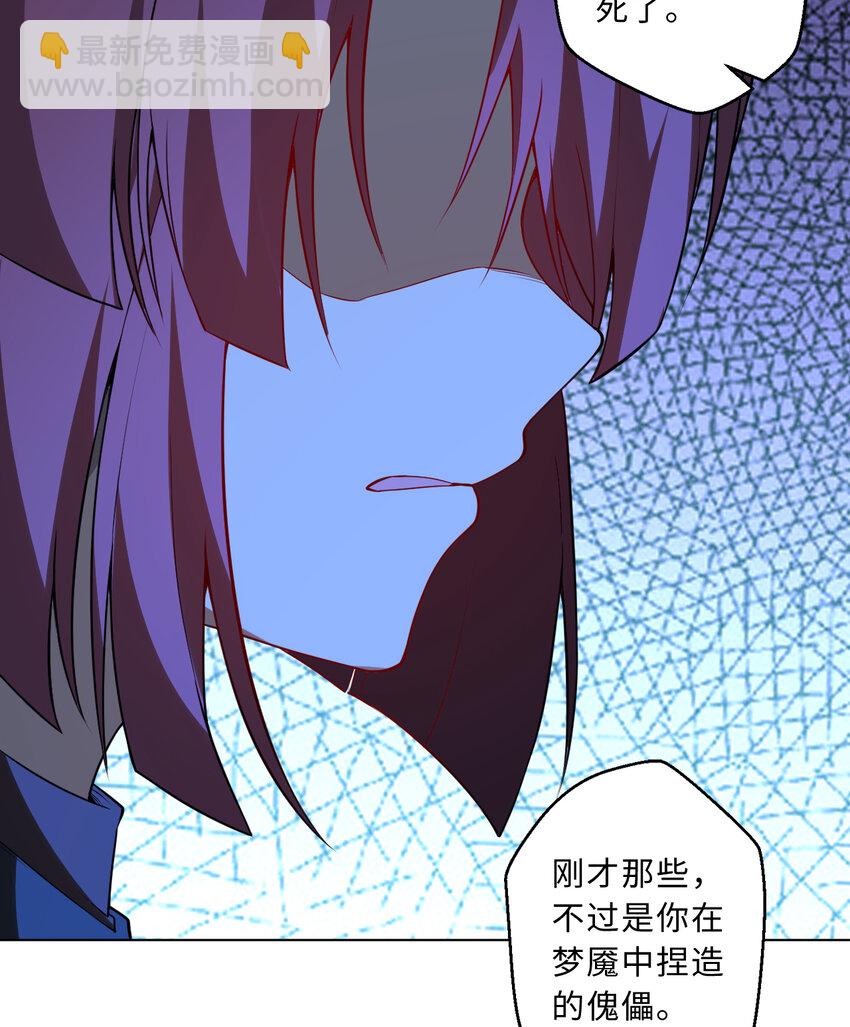 110回 可是她已经死了30
