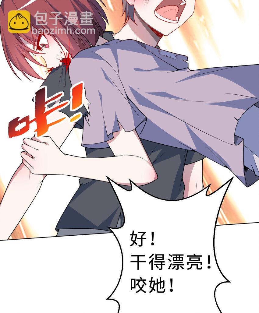 110回 可是她已经死了57