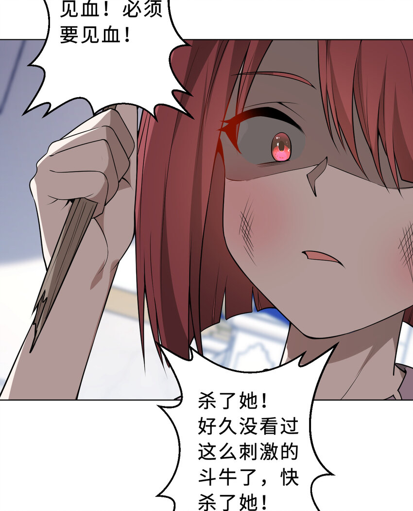 110回 可是她已经死了65