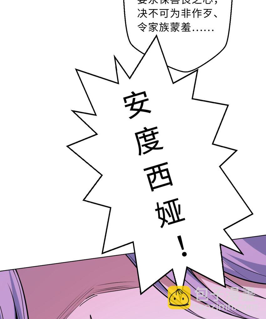 110回 可是她已经死了82